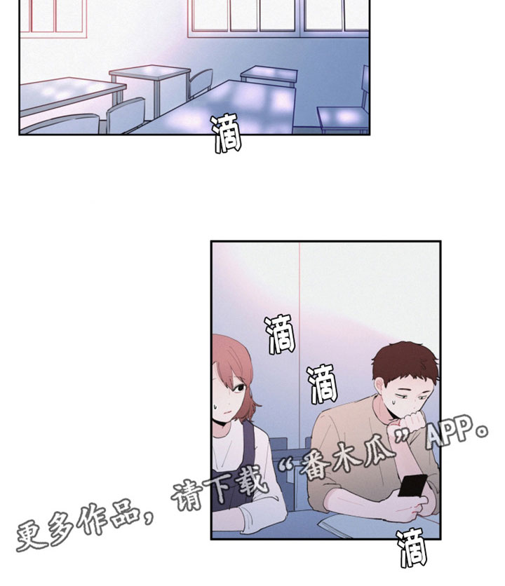 隐藏角色漫画,第27章：解释清楚1图