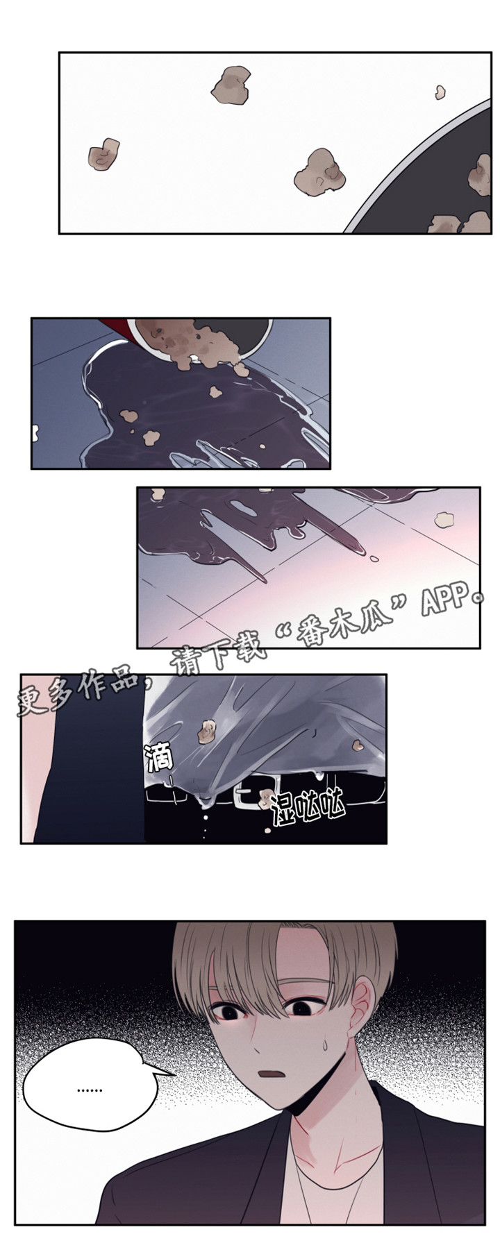 隐藏角色漫画,第12章：电影院风波3图