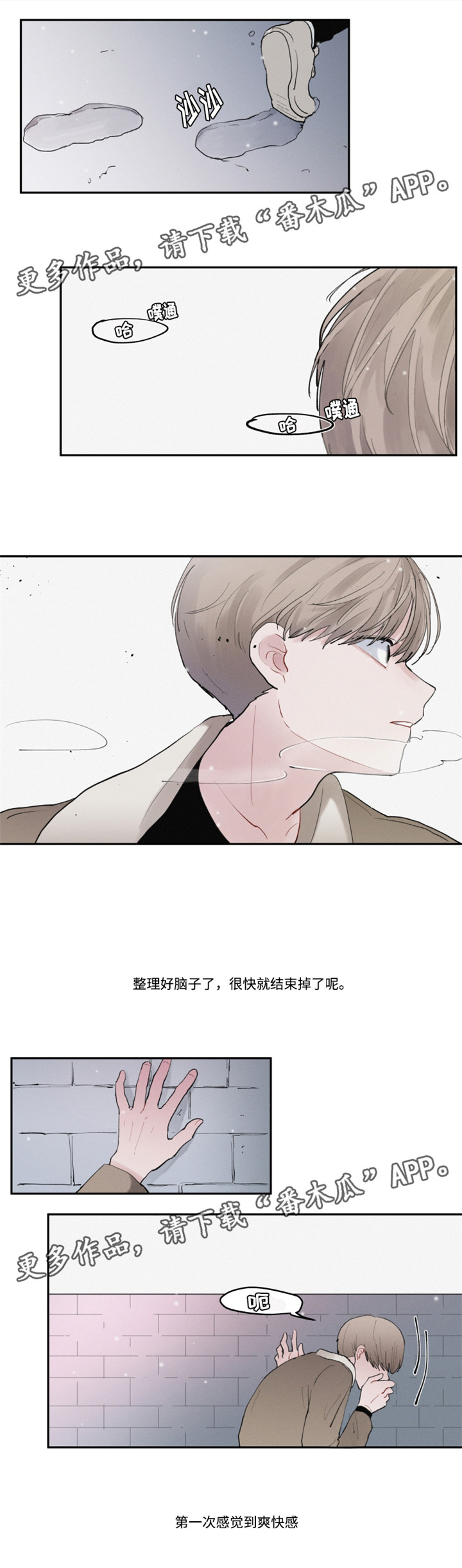隐藏角色漫画,第32章：好久不见1图