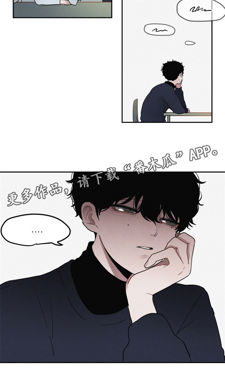隐藏角色漫画,第8章：分组2图