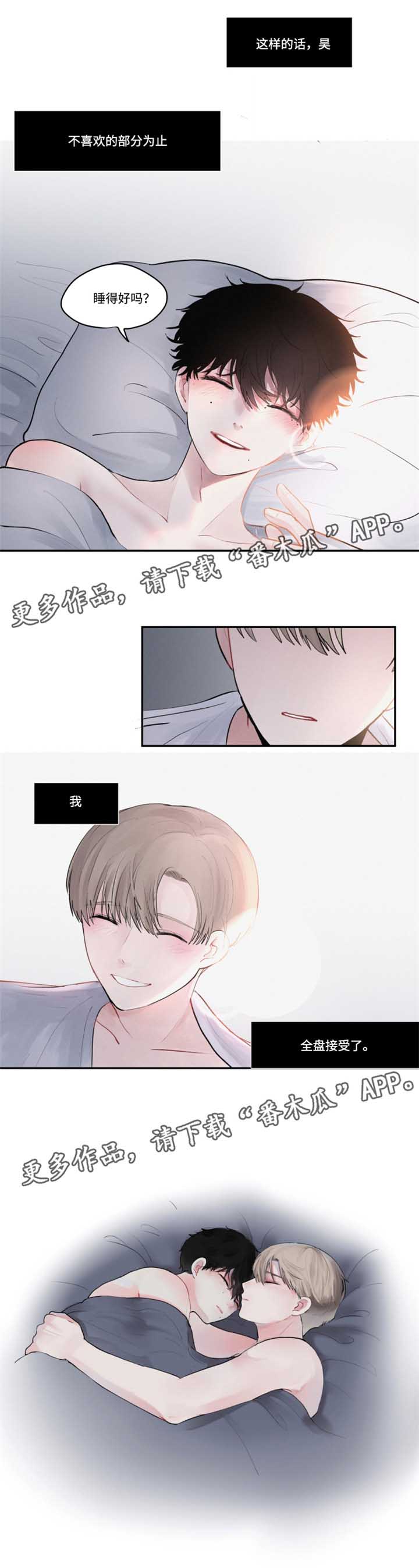 隐藏角色漫画,第37章：全盘接受3图