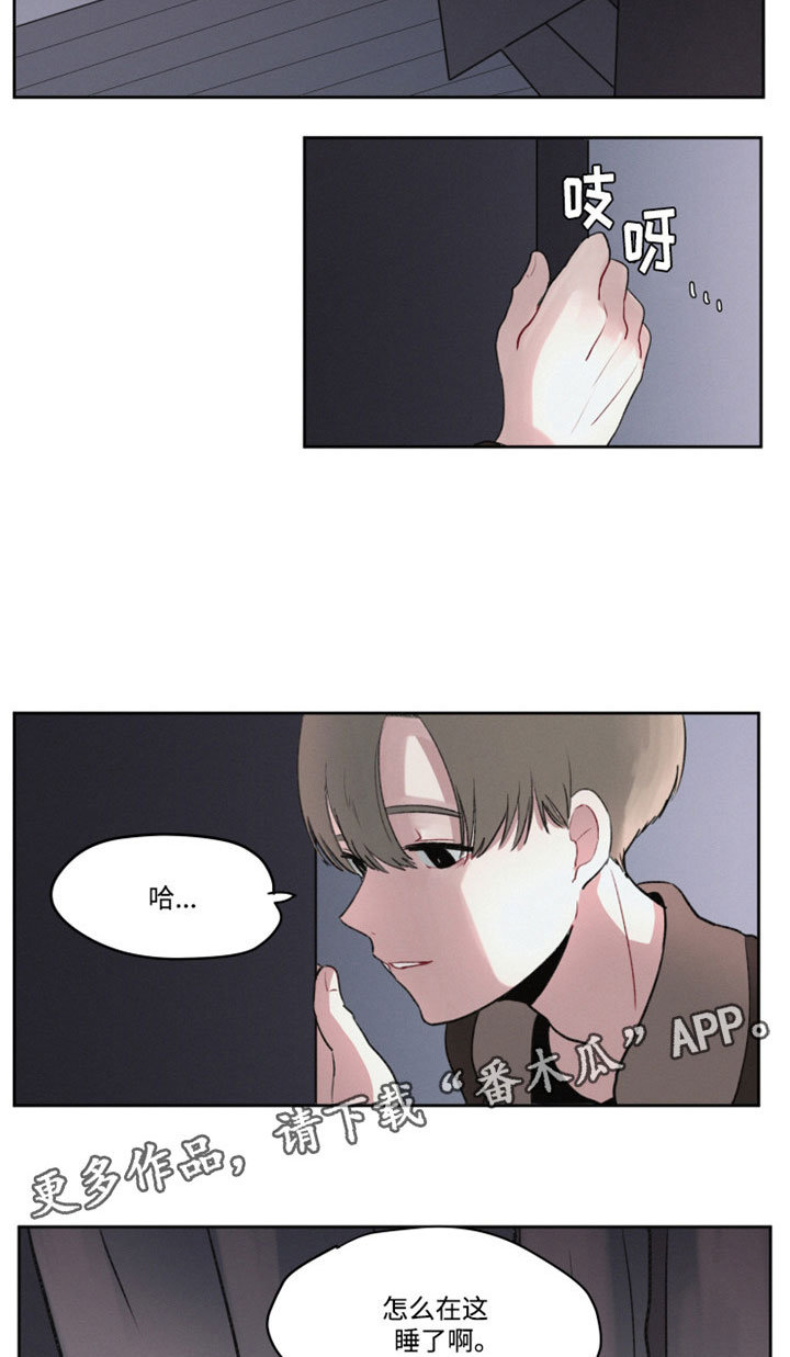 隐藏角色漫画,第6章：醉酒3图