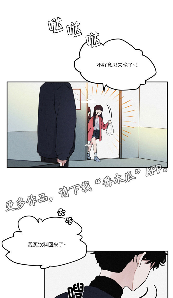 隐藏角色漫画,第8章：分组5图