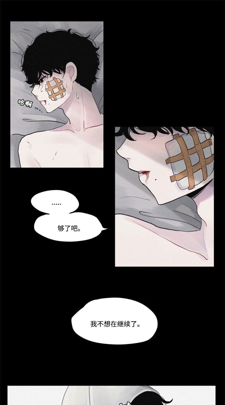 隐藏角色漫画,第1章：谜一样的男孩1图
