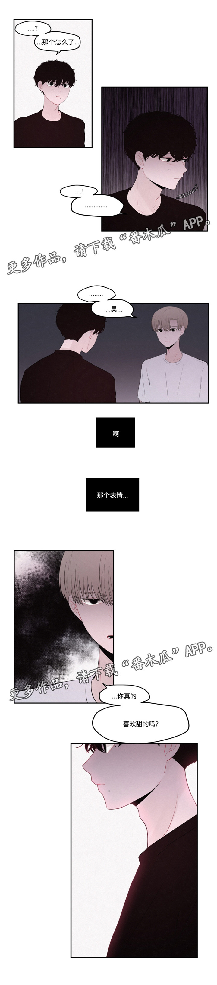 隐藏角色漫画,第22章：理由4图