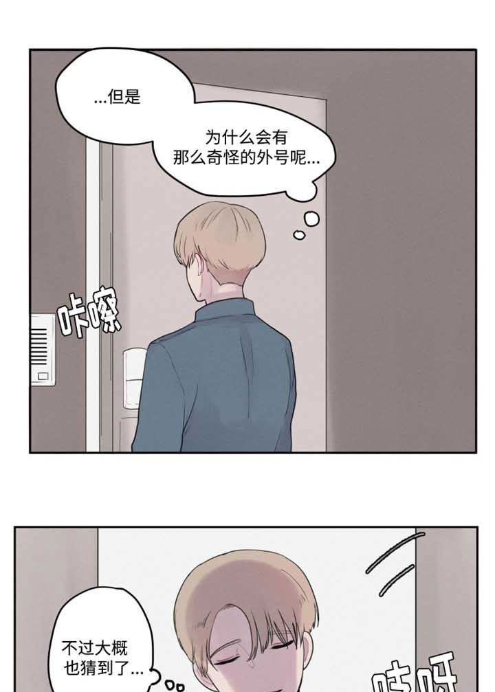 隐藏角色漫画,第1章：谜一样的男孩1图