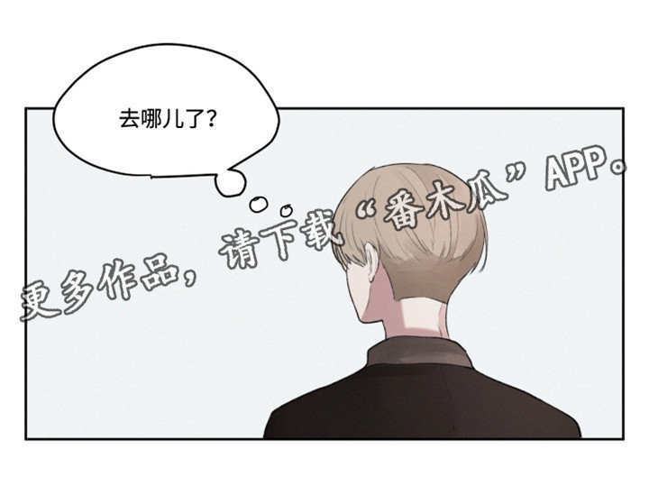 隐藏角色漫画,第6章：醉酒1图
