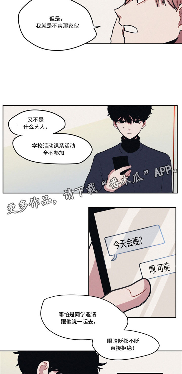 隐藏角色漫画,第8章：分组5图