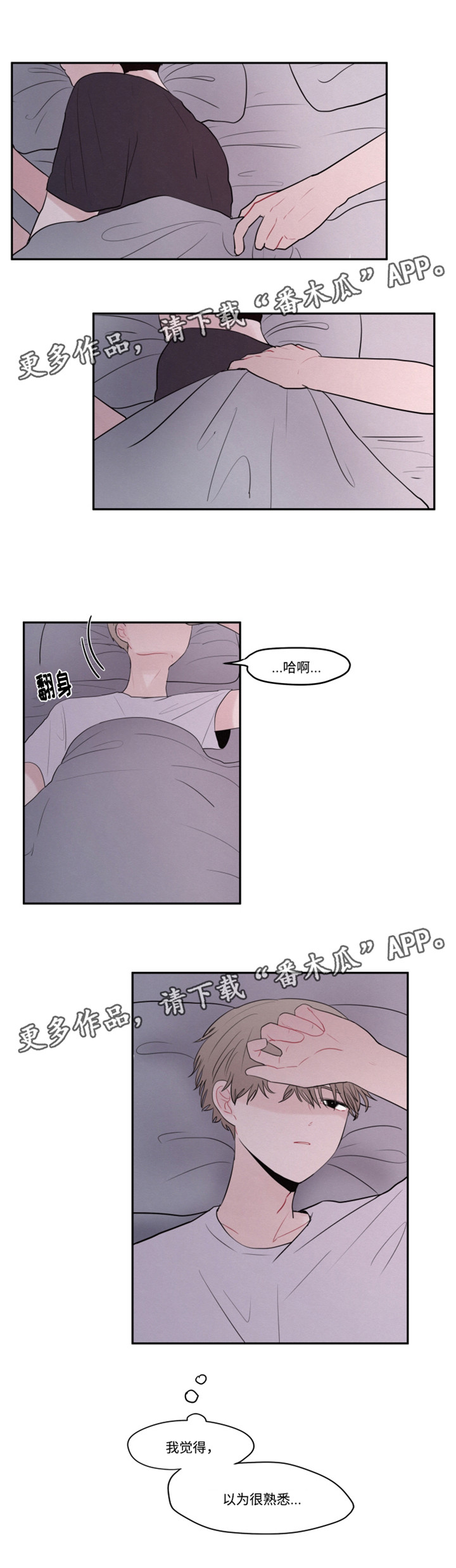 隐藏角色漫画,第23章：还能继续吗3图