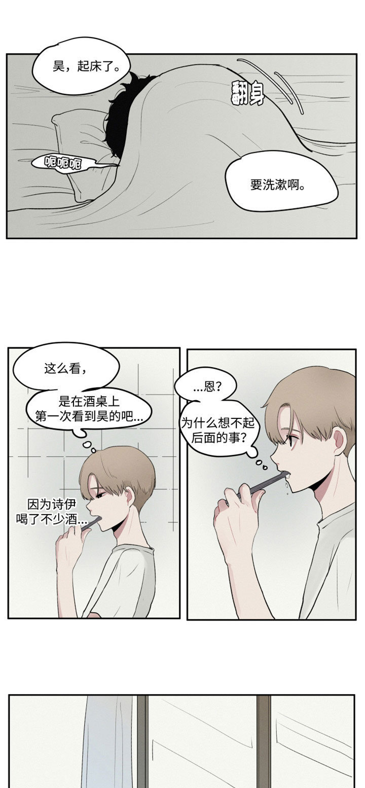 隐藏角色漫画,第3章：喜欢一个人5图