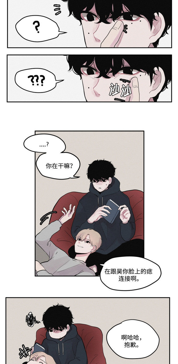 隐藏角色漫画,第2章：装作陌生人4图