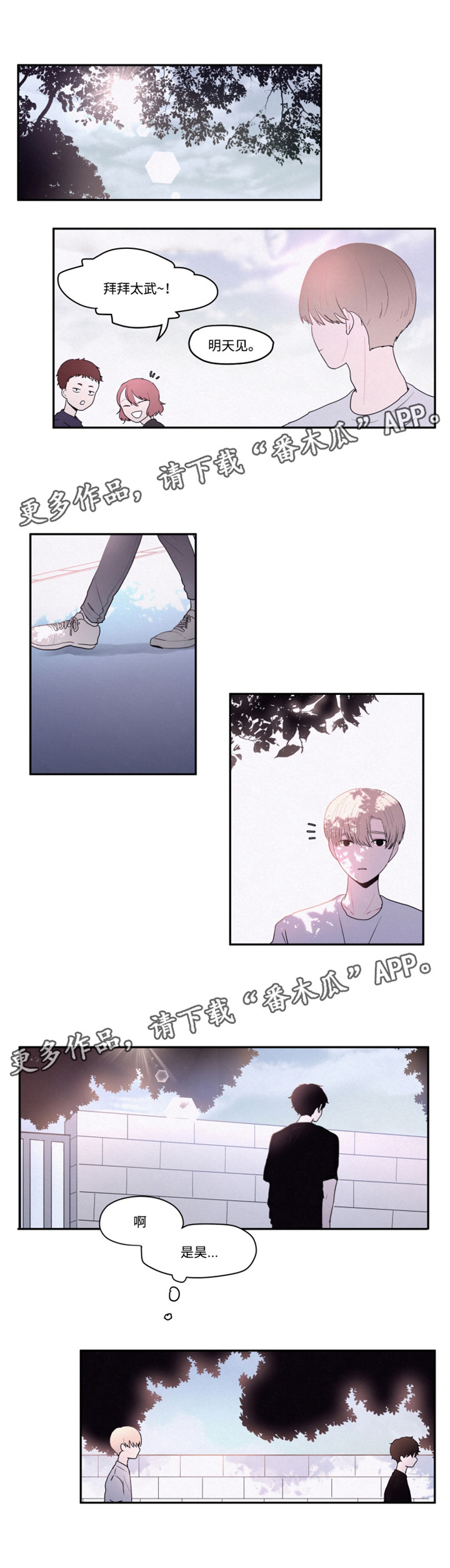 隐藏角色漫画,第20章：后悔1图