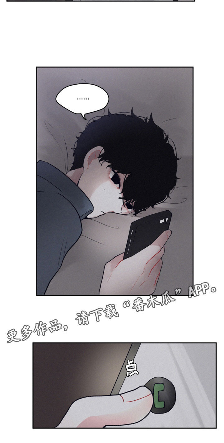 隐藏角色漫画,第4章：回忆遇见3图
