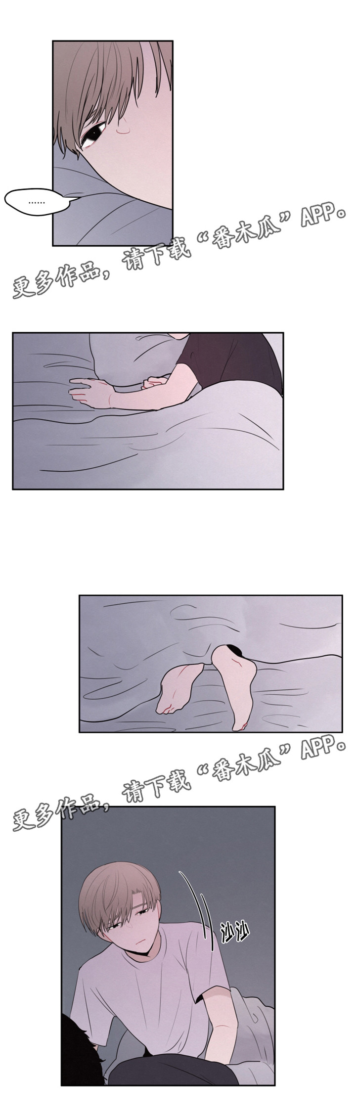 隐藏角色漫画,第23章：还能继续吗1图