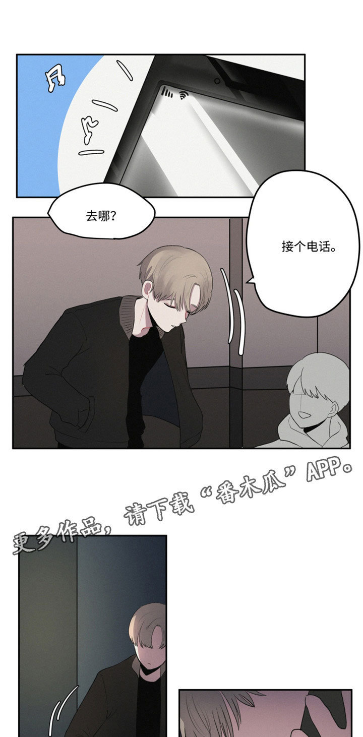 隐藏角色漫画,第4章：回忆遇见5图