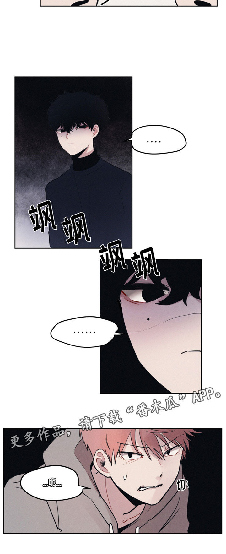 隐藏角色漫画,第8章：分组4图