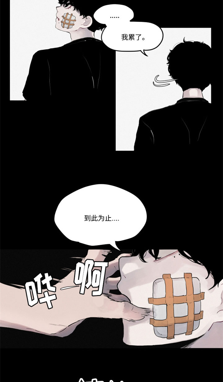 隐藏角色漫画,第1章：谜一样的男孩2图