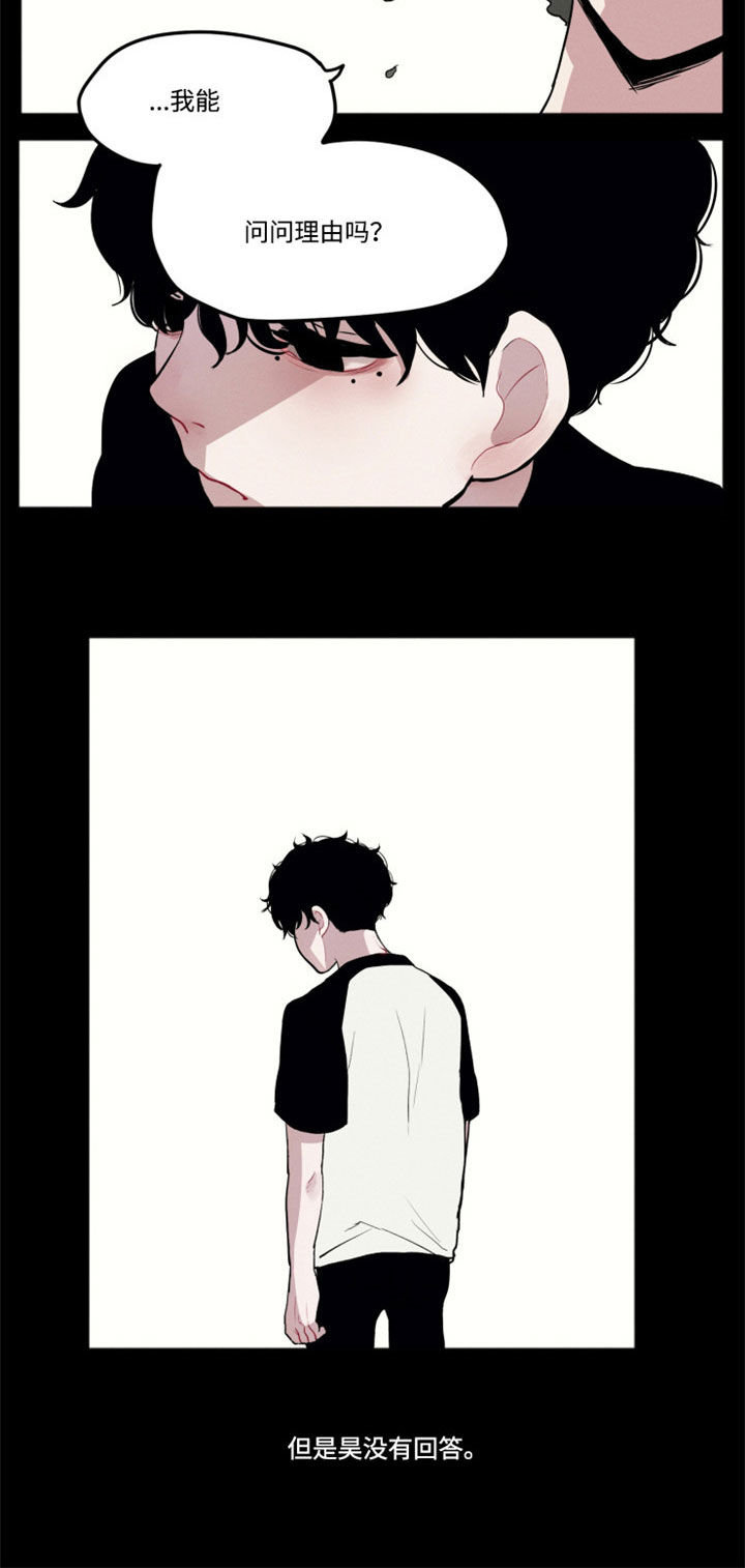 隐藏角色漫画,第2章：装作陌生人5图