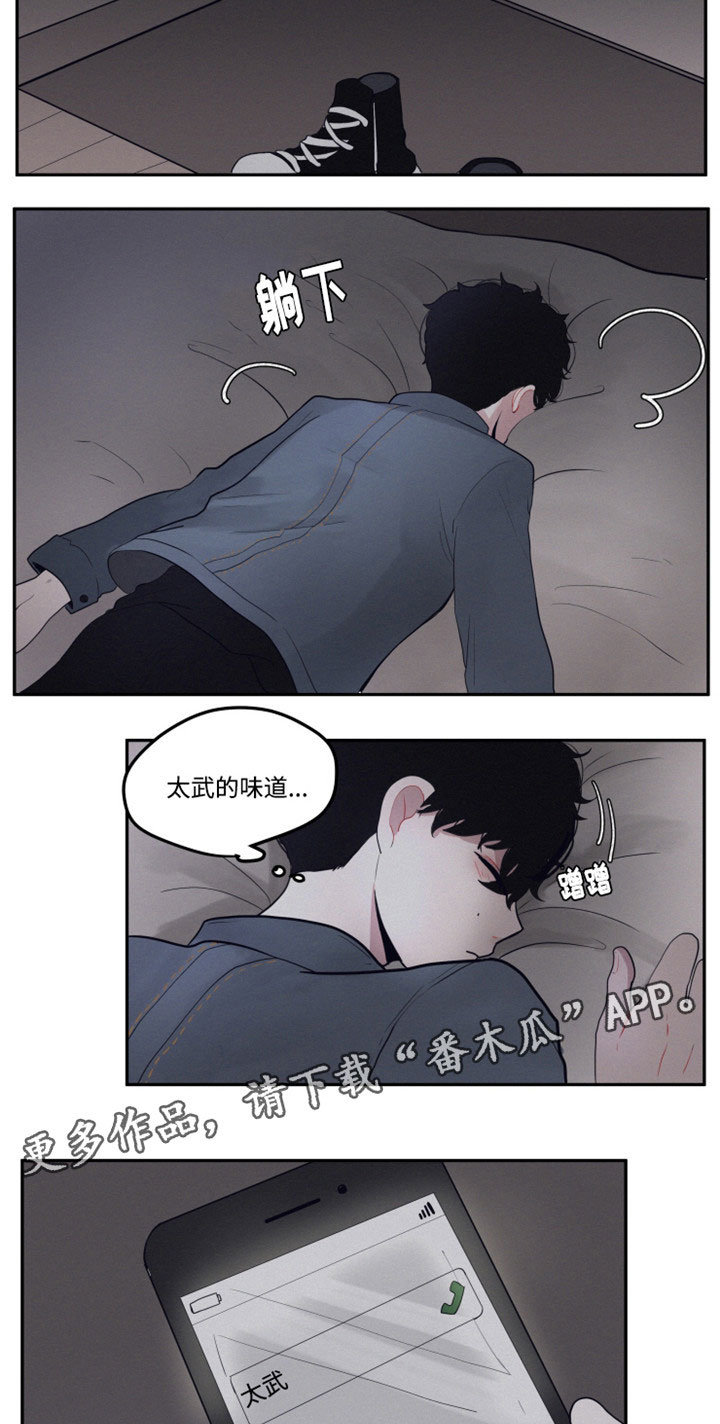 隐藏角色漫画,第4章：回忆遇见2图