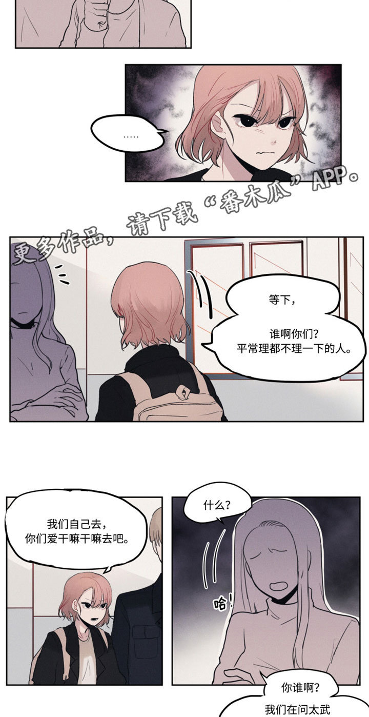 隐藏角色漫画,第7章：醒酒3图