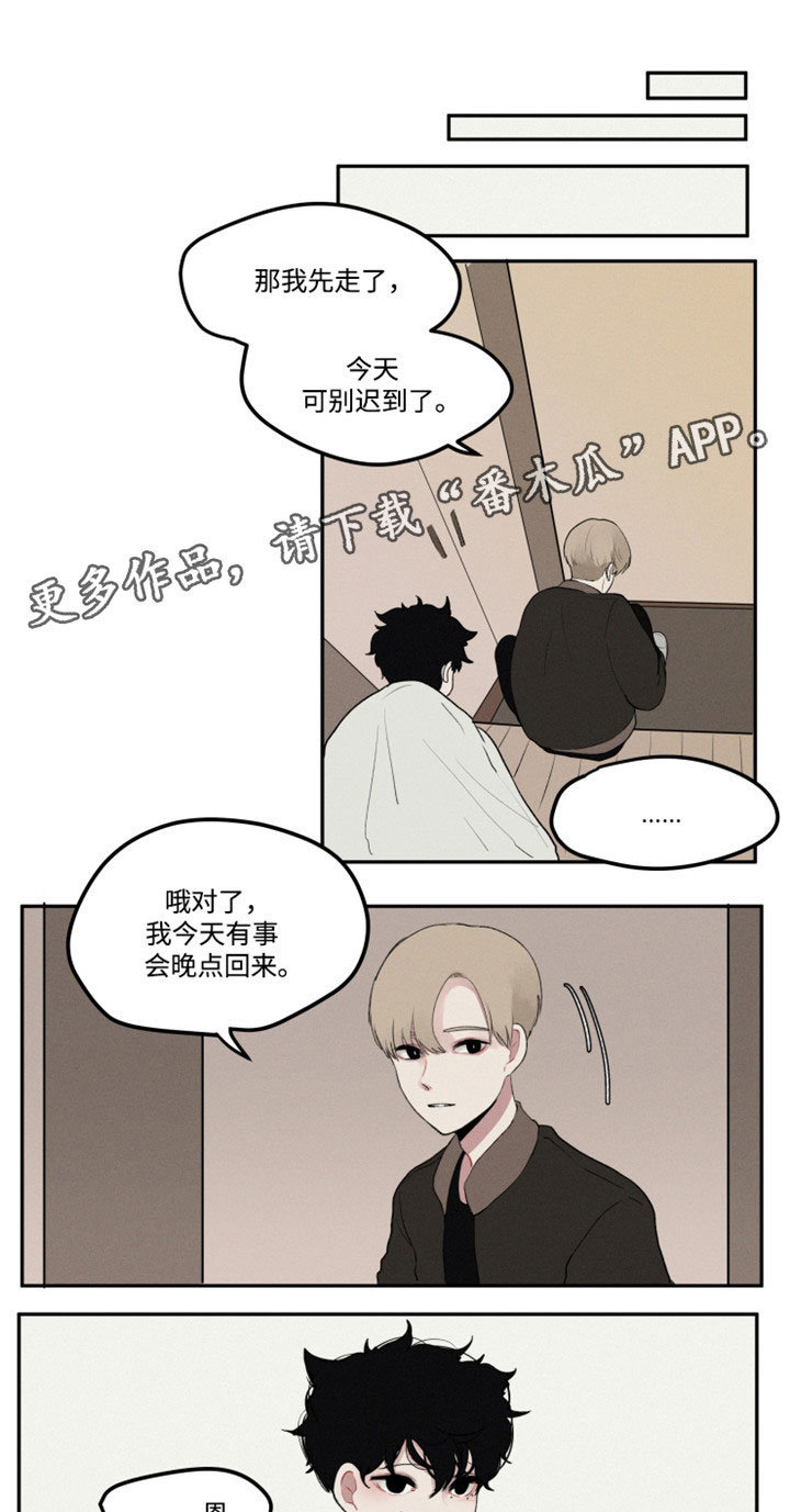 隐藏角色漫画,第4章：回忆遇见1图