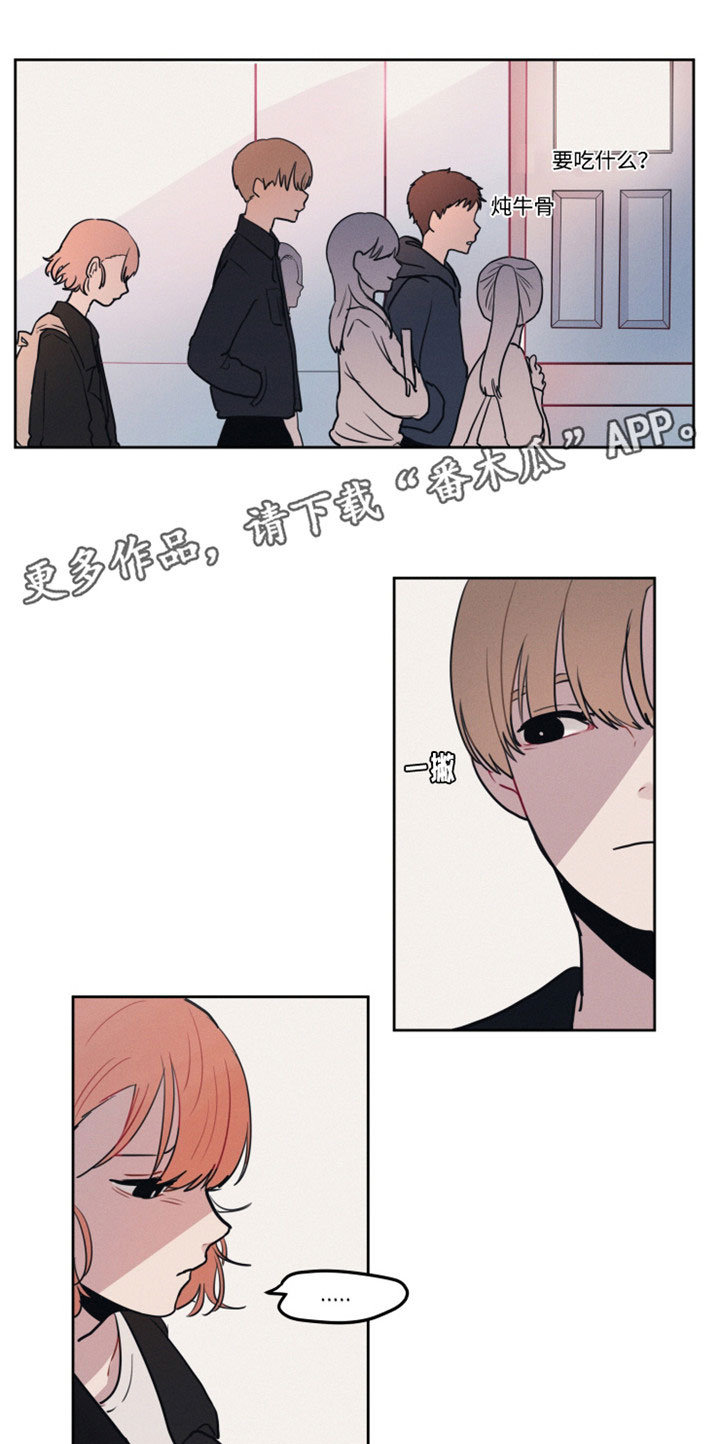 隐藏角色漫画,第7章：醒酒5图