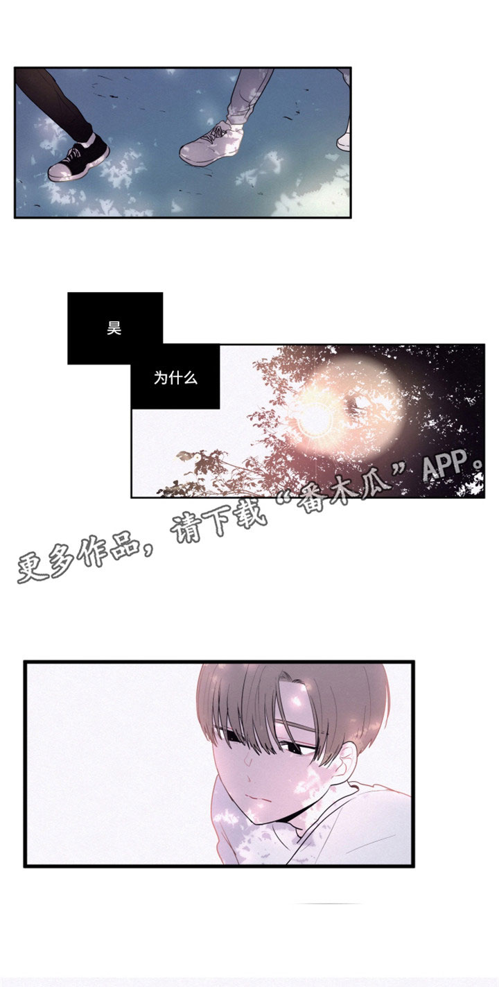 隐藏角色漫画,第21章：到底想要藏什么1图