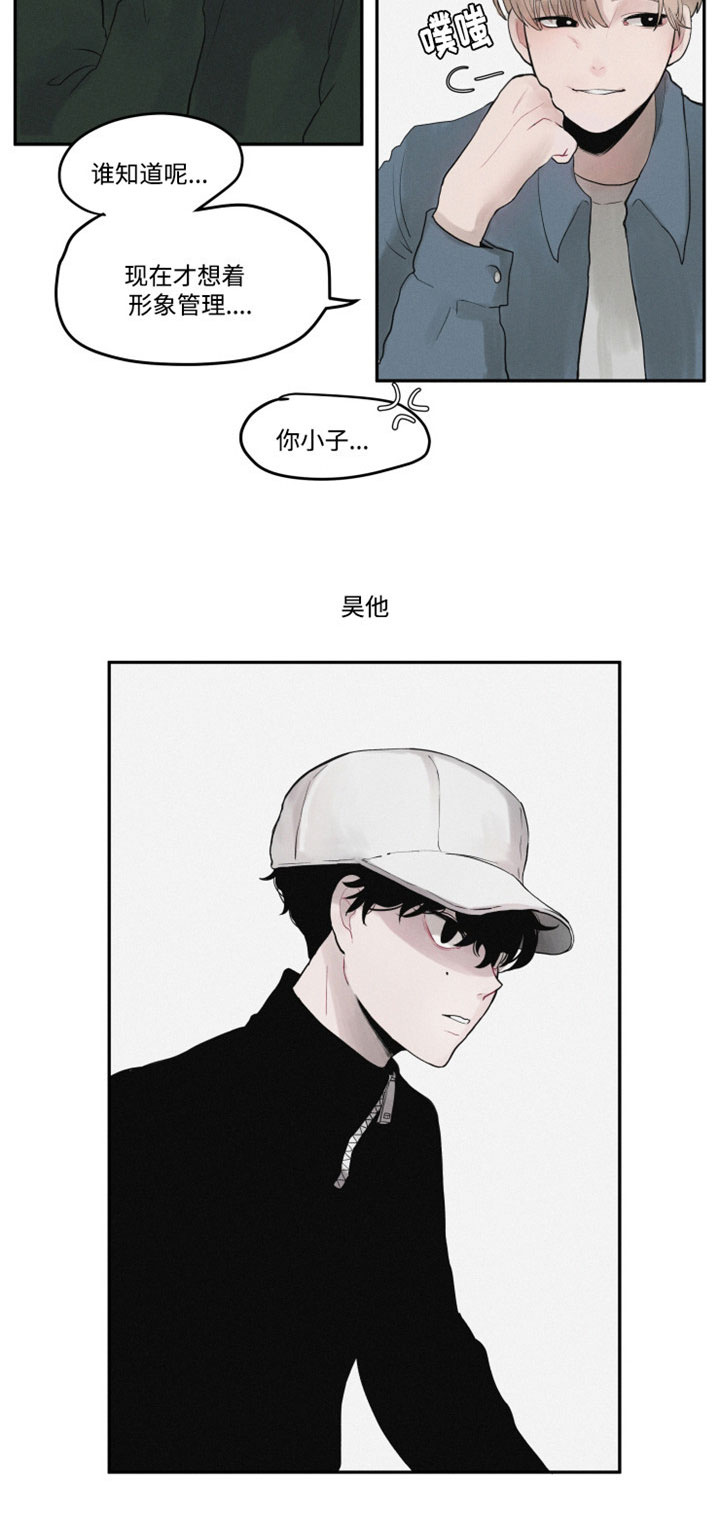 隐藏角色漫画,第1章：谜一样的男孩4图