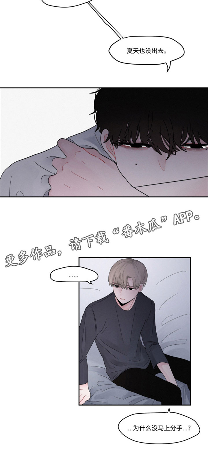 隐藏角色漫画,第35章：那个人1图