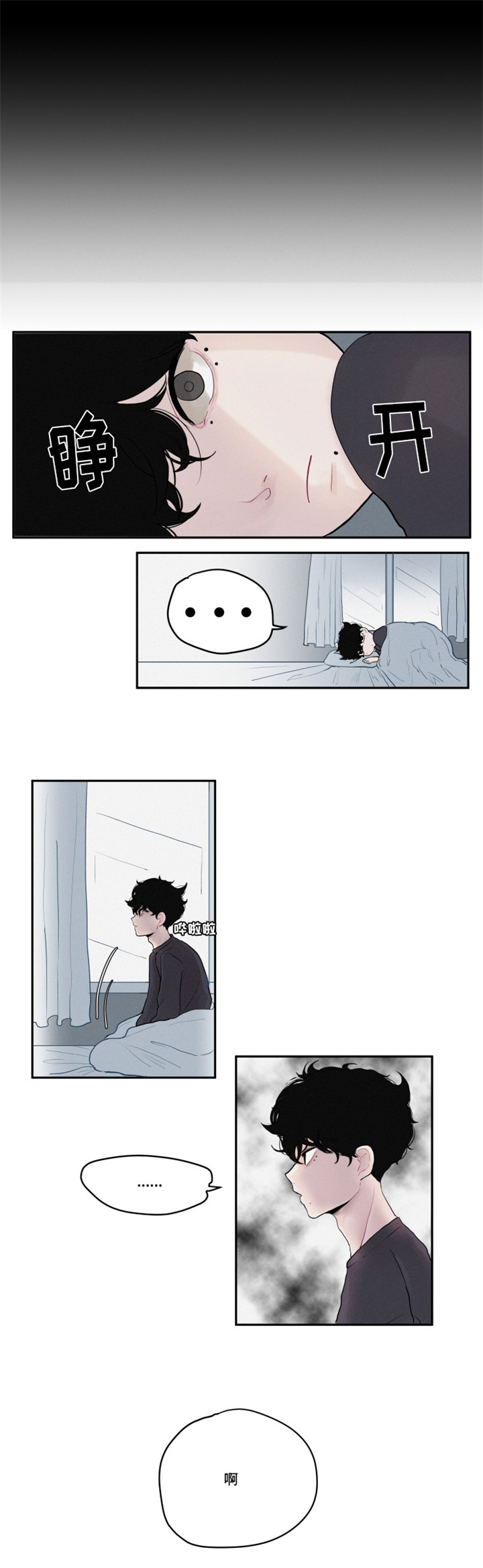 隐藏角色漫画,第1章：谜一样的男孩3图