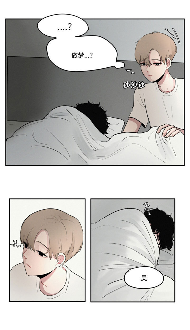 隐藏角色漫画,第3章：喜欢一个人4图