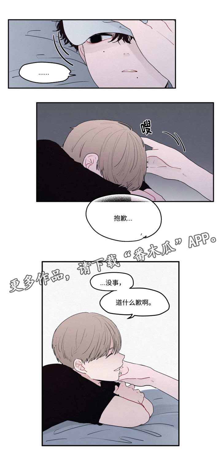 隐藏角色漫画,第19章：抱歉2图