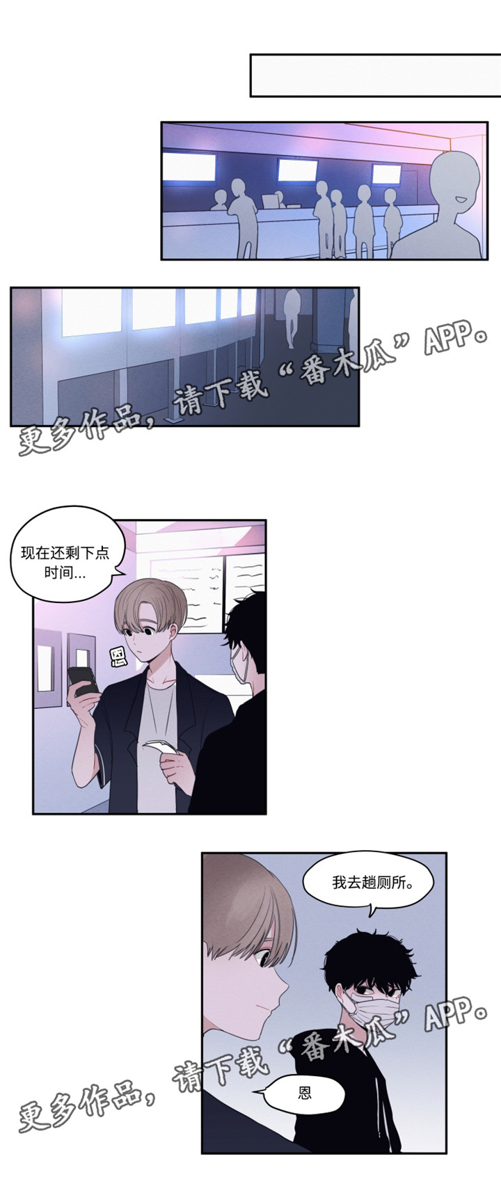 隐藏角色漫画,第12章：电影院风波5图
