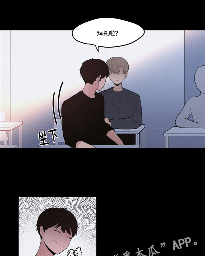 隐藏角色漫画,第27章：解释清楚4图