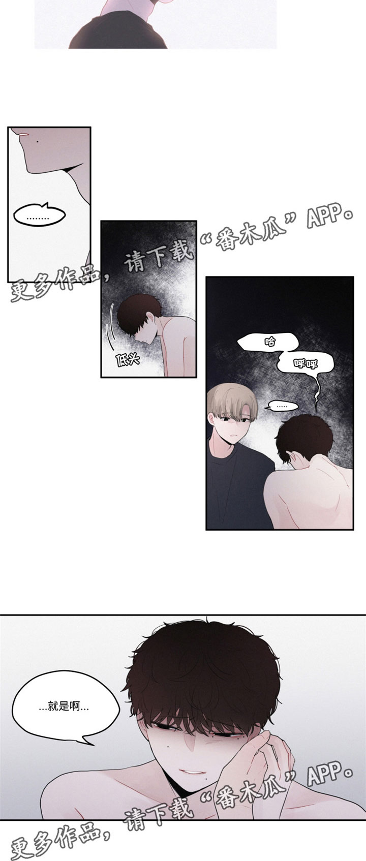 隐藏角色漫画,第37章：全盘接受3图