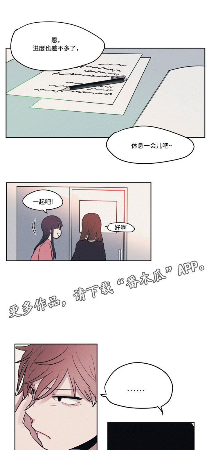 隐藏角色漫画,第8章：分组1图