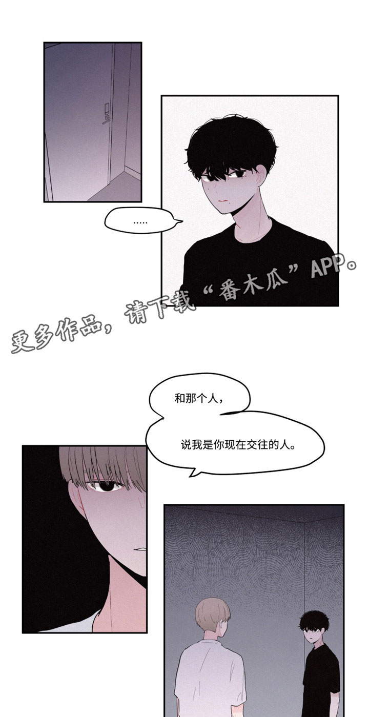 隐藏角色漫画,第21章：到底想要藏什么3图
