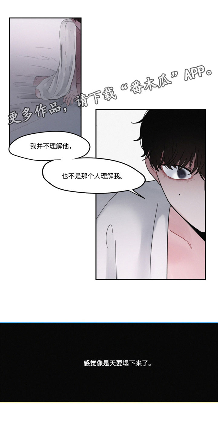 隐藏角色漫画,第35章：那个人1图