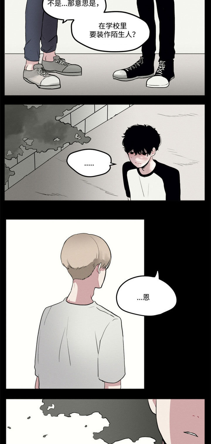 隐藏角色漫画,第2章：装作陌生人4图