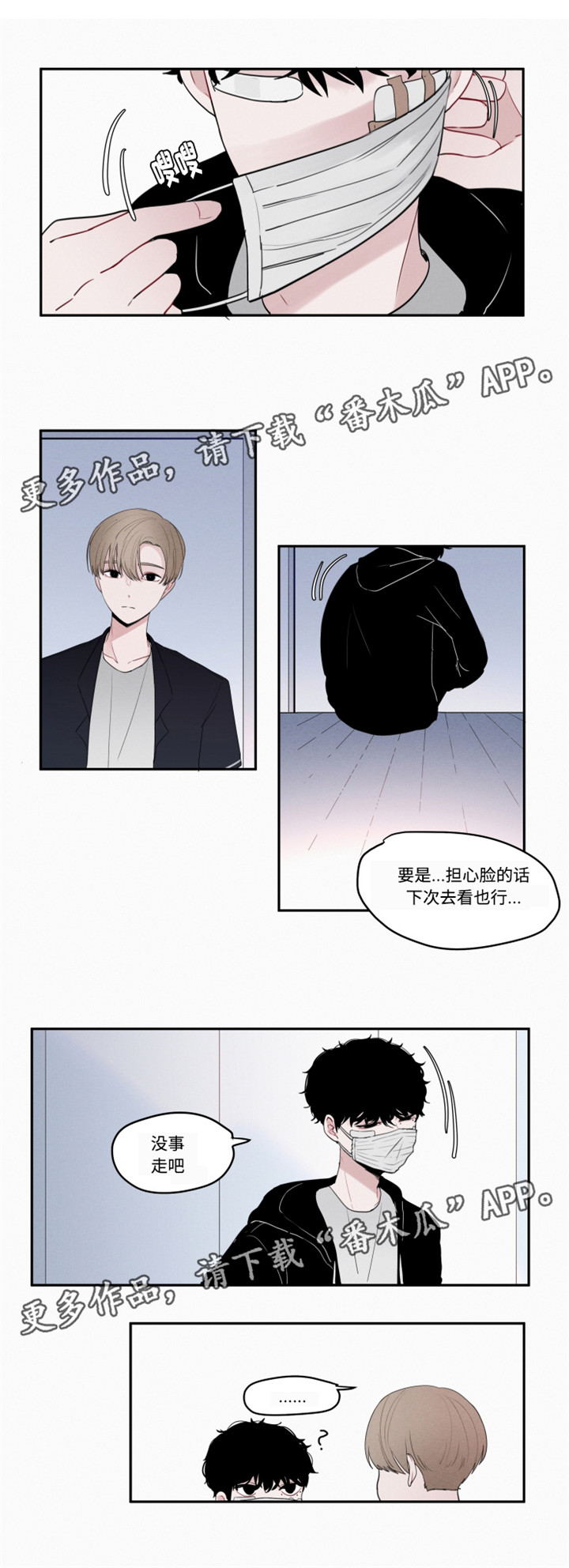 隐藏角色漫画,第12章：电影院风波3图