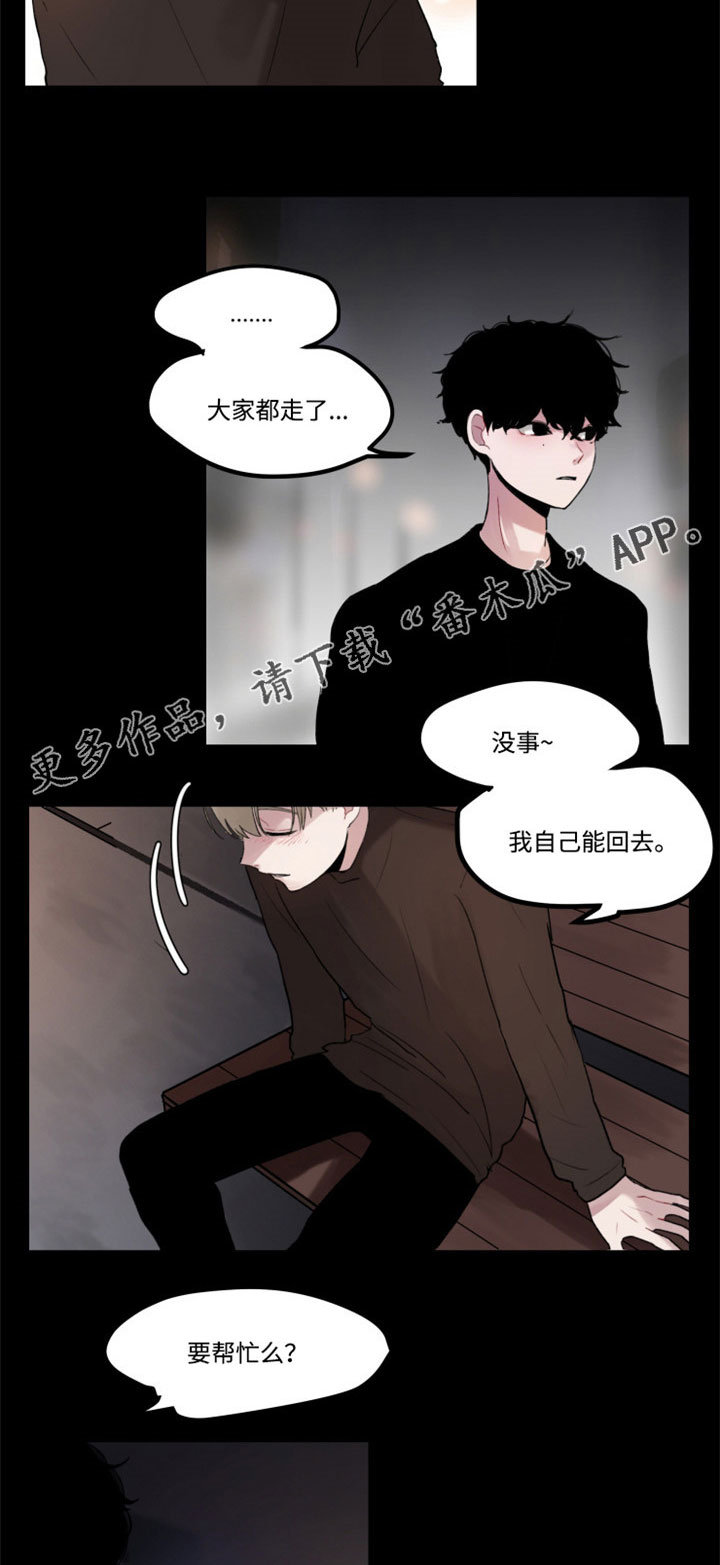 隐藏角色漫画,第5章：晚归2图