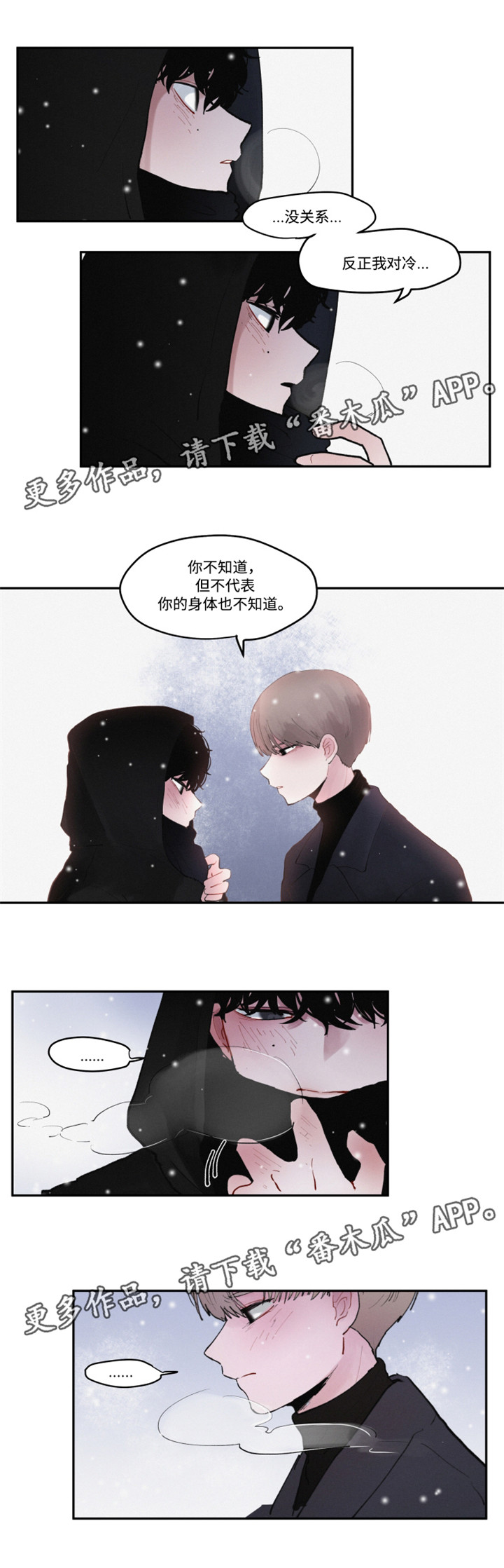 隐藏角色漫画,第32章：好久不见2图