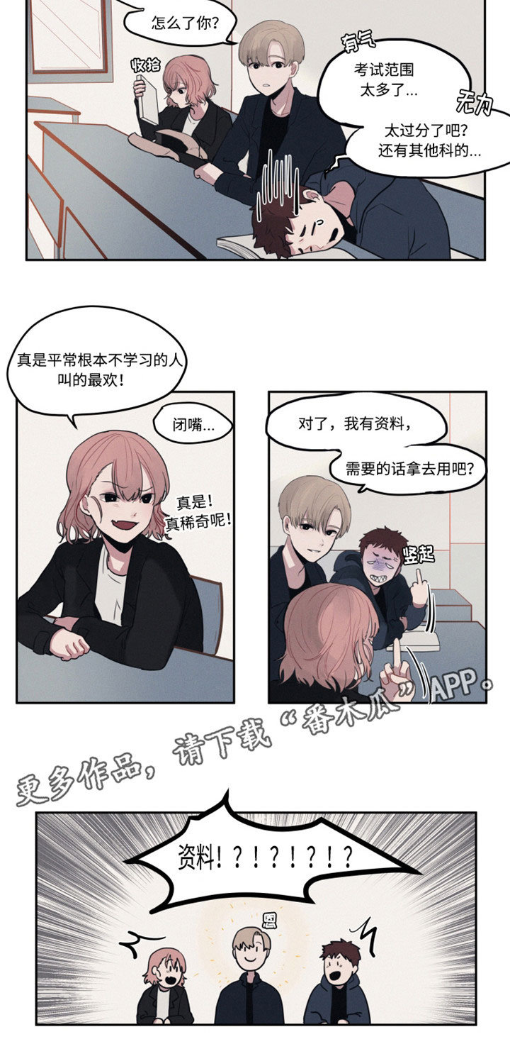 隐藏角色漫画,第7章：醒酒5图