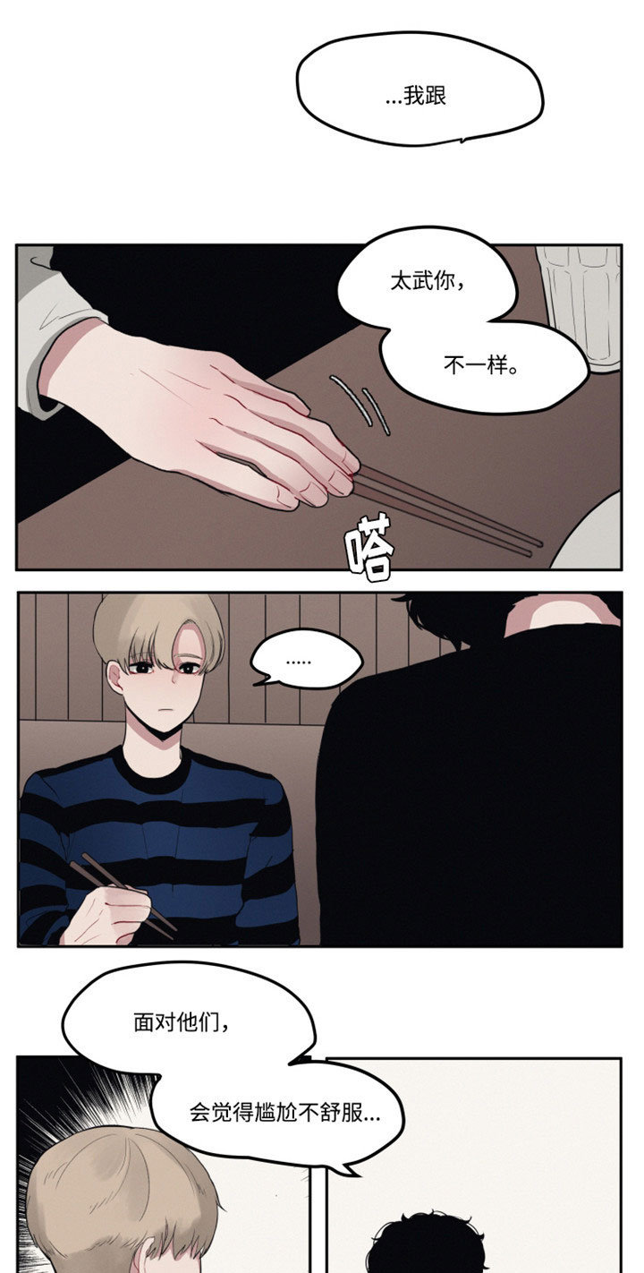 隐藏角色漫画,第3章：喜欢一个人1图