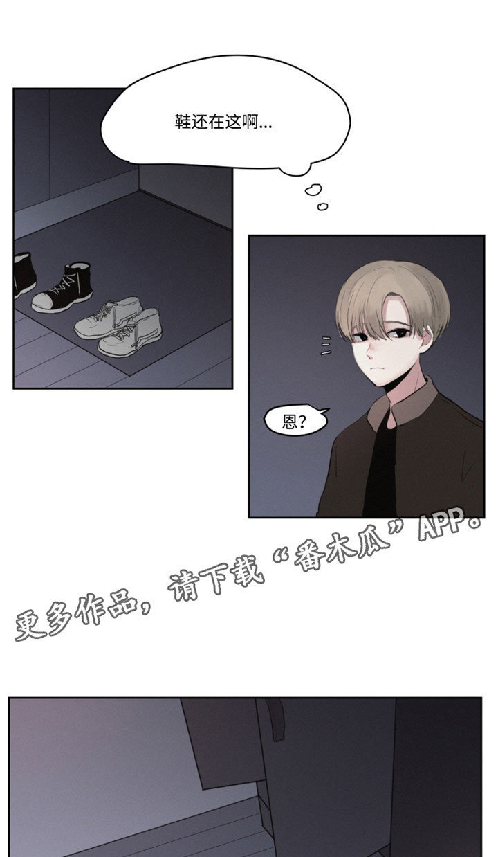 隐藏角色漫画,第6章：醉酒2图