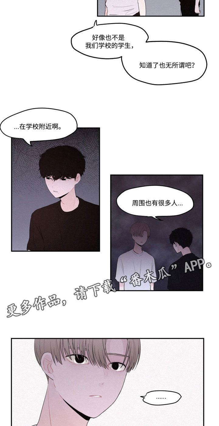隐藏角色漫画,第21章：到底想要藏什么4图