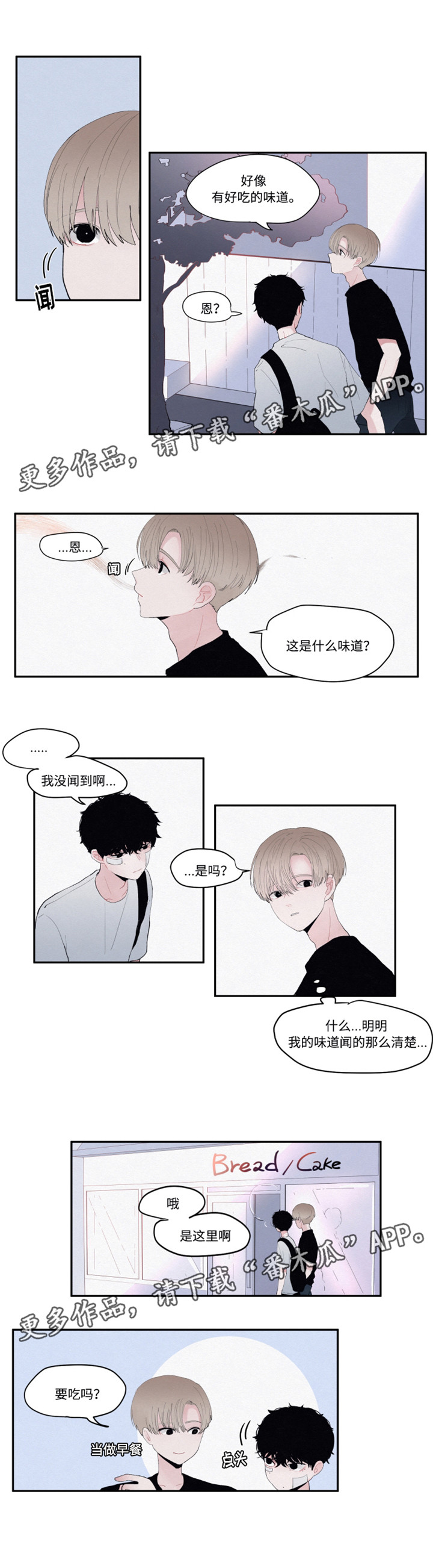 隐藏角色漫画,第14章：看电影2图