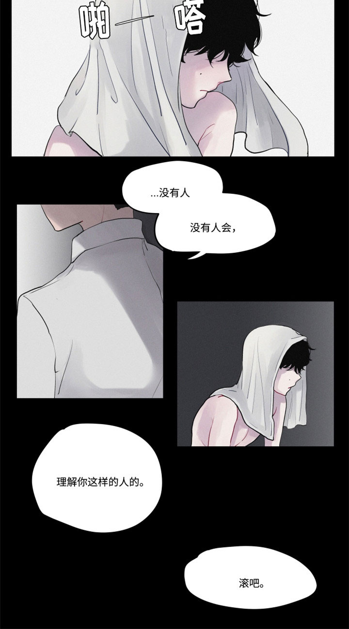 隐藏角色漫画,第1章：谜一样的男孩2图