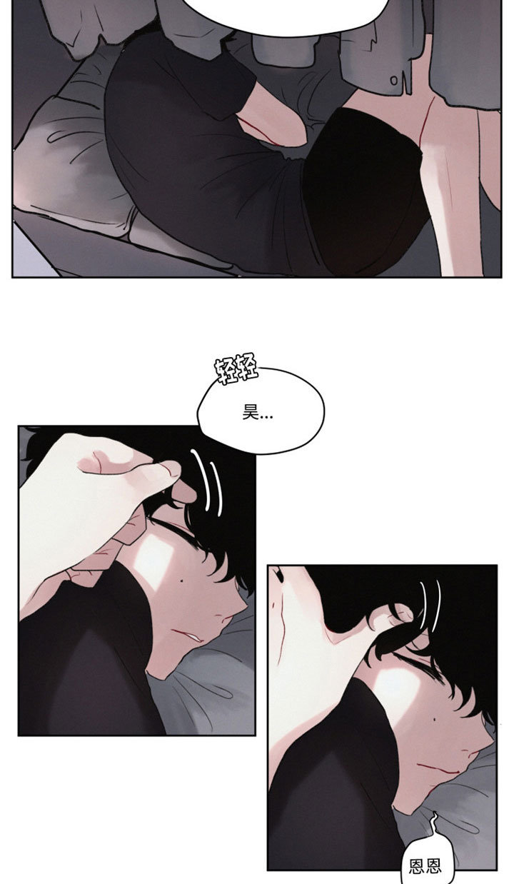 隐藏角色漫画,第6章：醉酒4图
