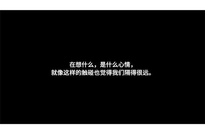 隐藏角色漫画,第11章：味道3图